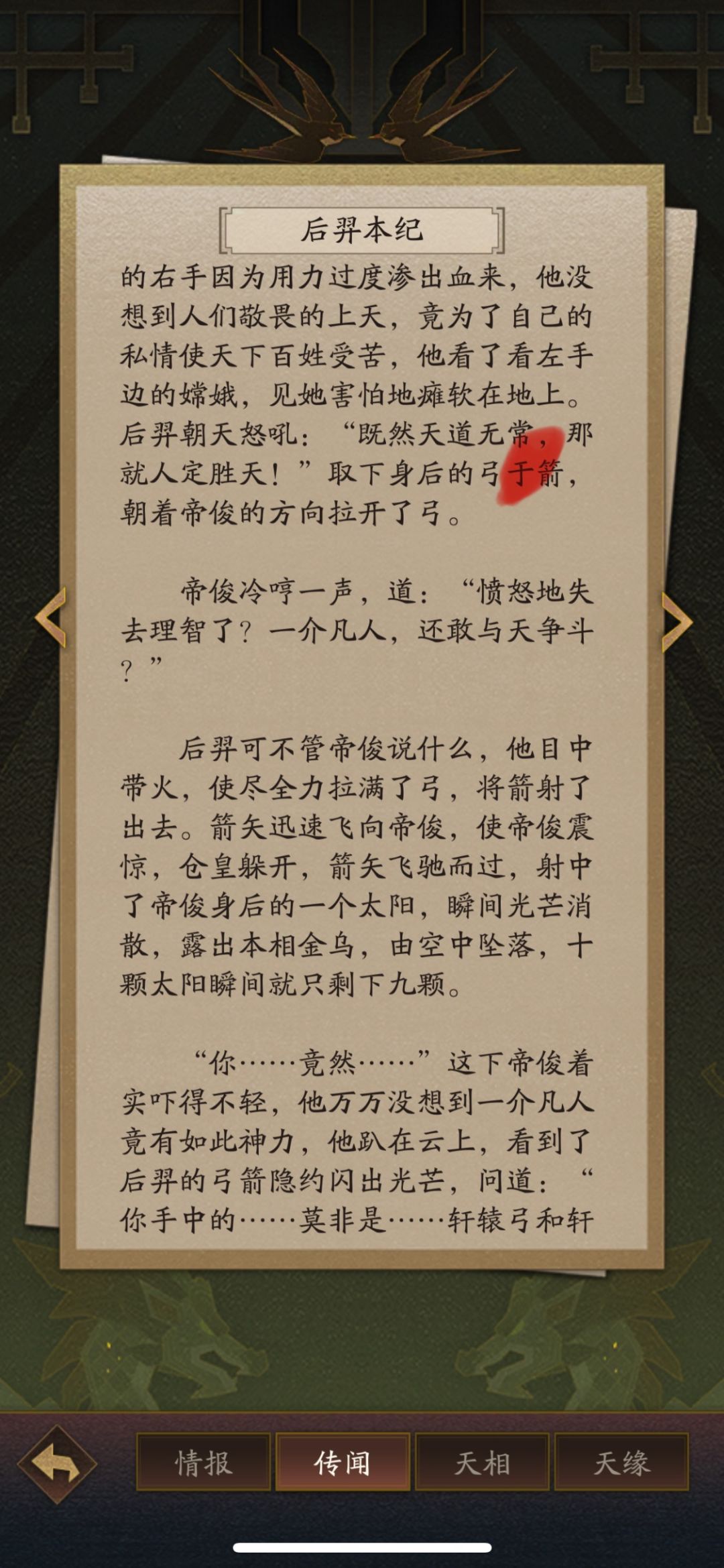 大家一起来找茬 3