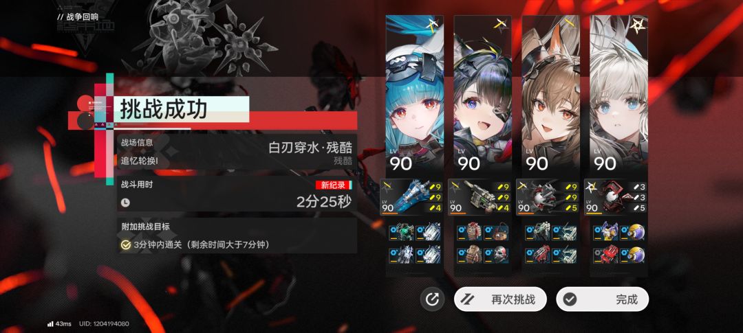 打完了说一下评价 2