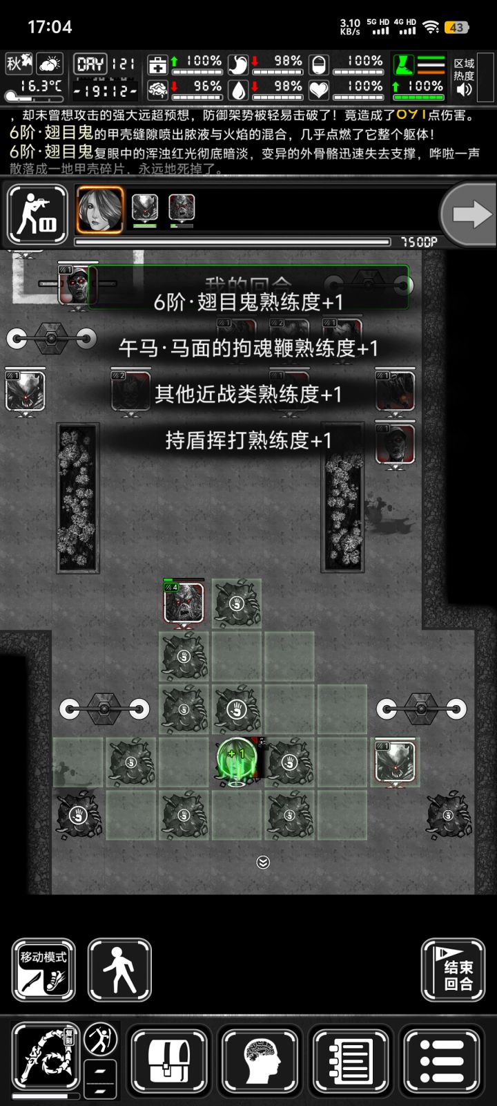 尸潮被无限击倒咋办截图
