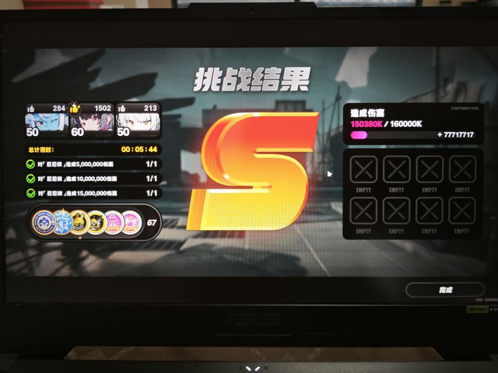 真核爆截图