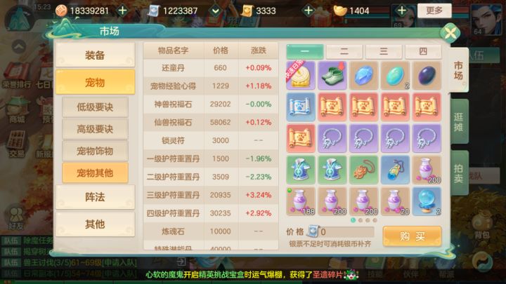 神兽石什么时候降价？截图