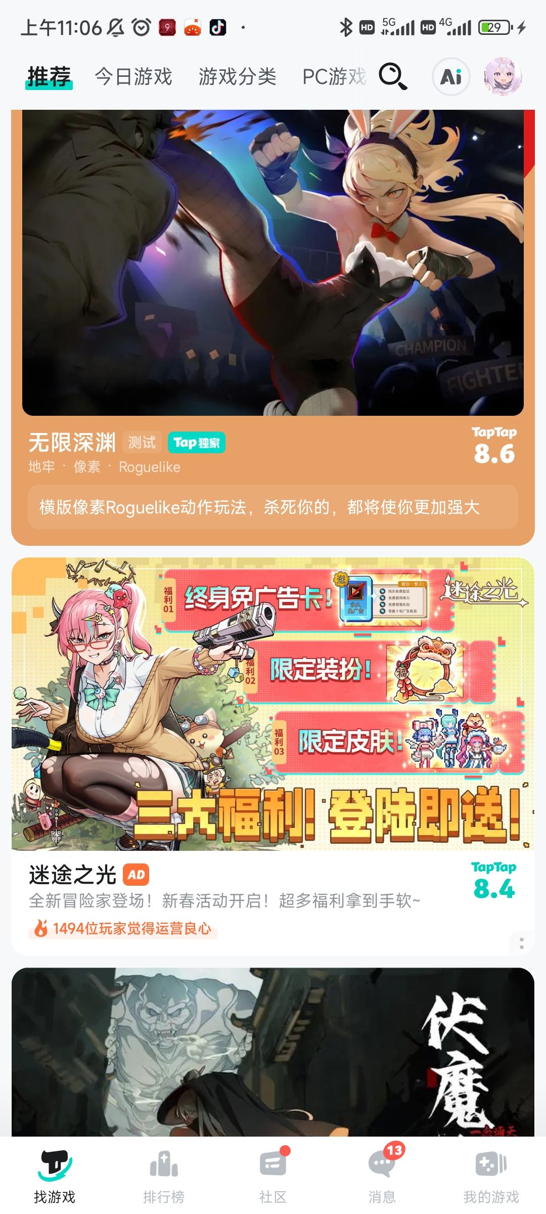 好家伙，终身卡竟然不免广告 2