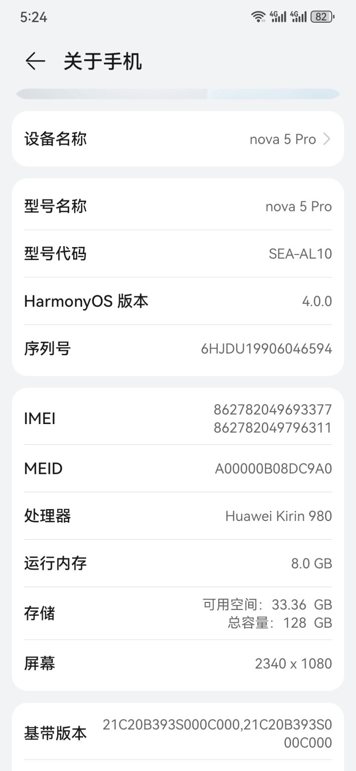 我这个手机能玩吗?截图