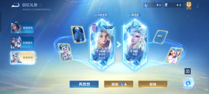 两个都想要但只能二选一截图