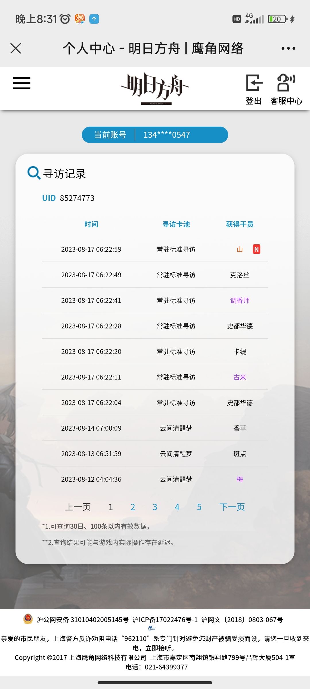 欧皇时刻谁都有 3