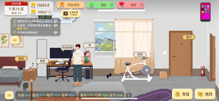 怒肝6小时截图