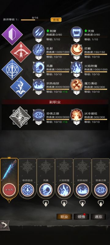 诸神黄昏技能推荐