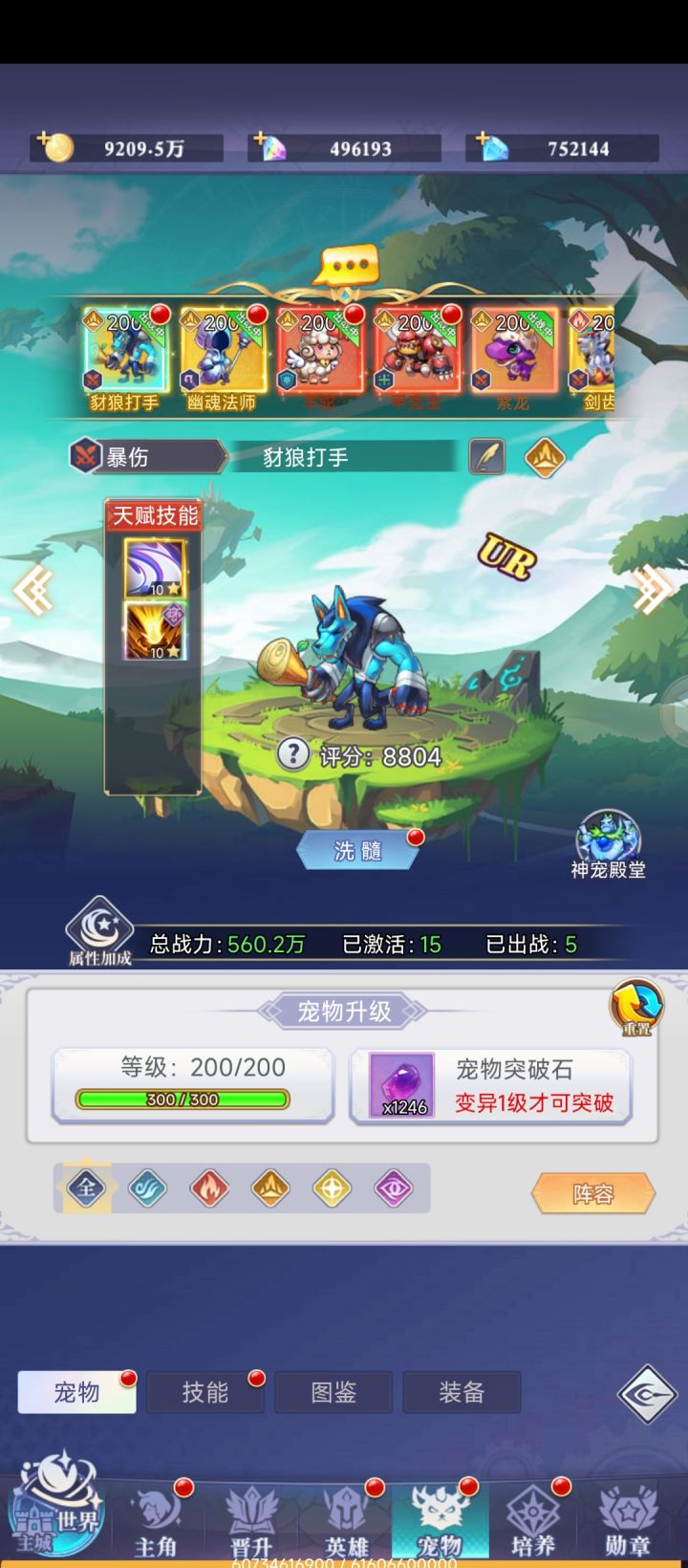 随机五个单位爆伤加成，治愈你伤害不足恐惧症！截图