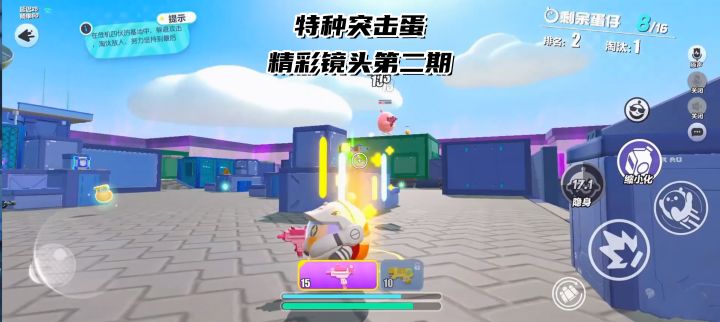 特种蛋突击精彩镜头集锦2截图