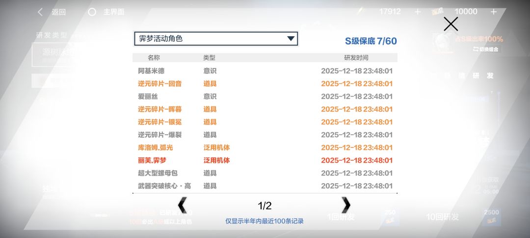 啥意思?是10连必出吗 2