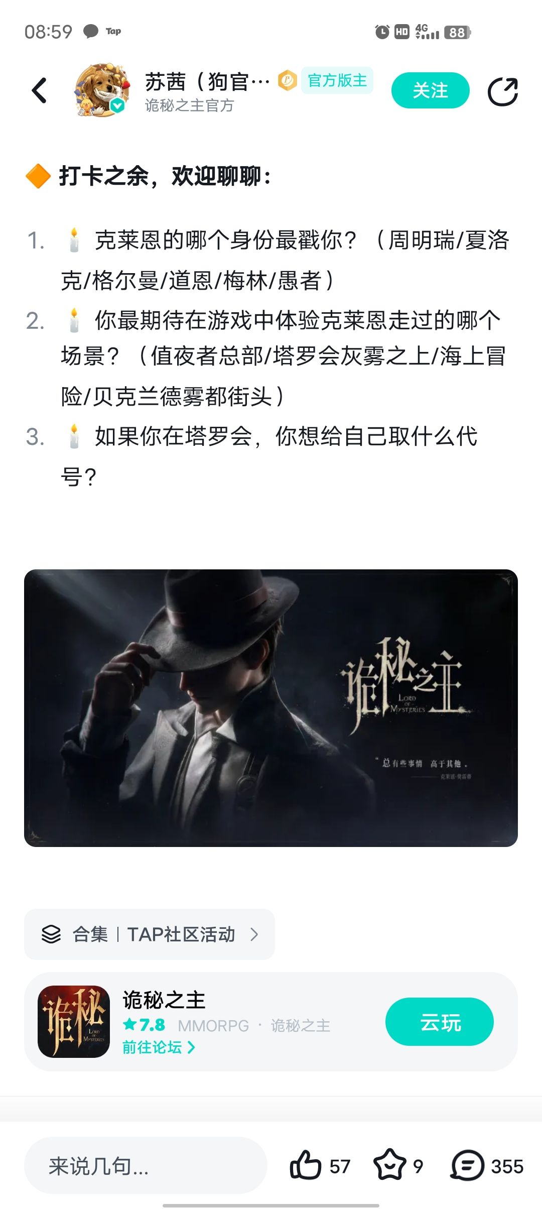 赞美愚者! 1