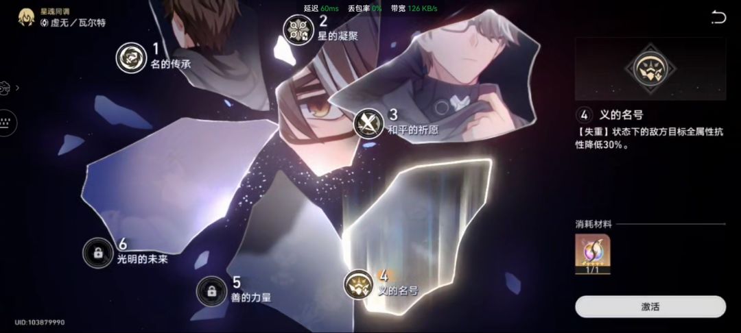 歪了 2