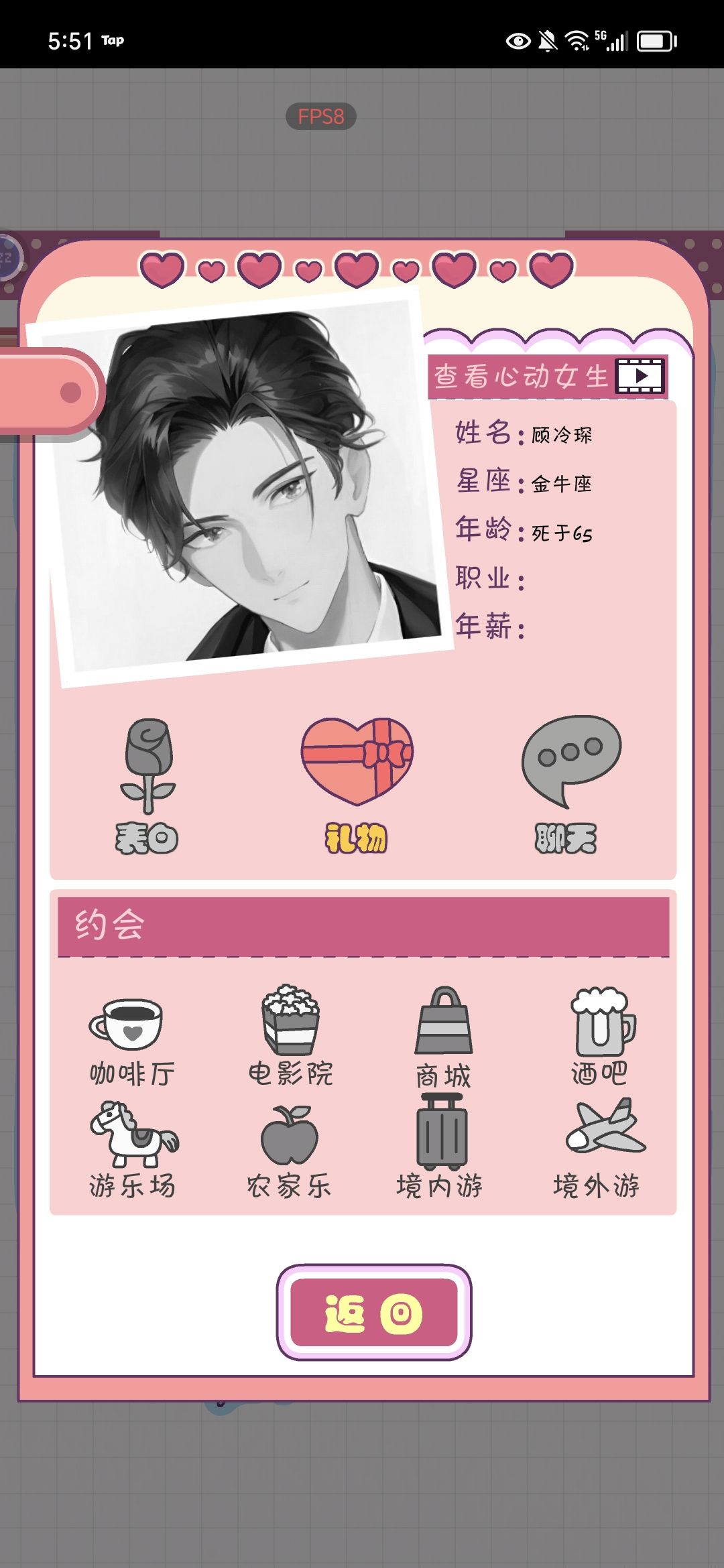 恋爱模拟器如何让老公活的久啊 2