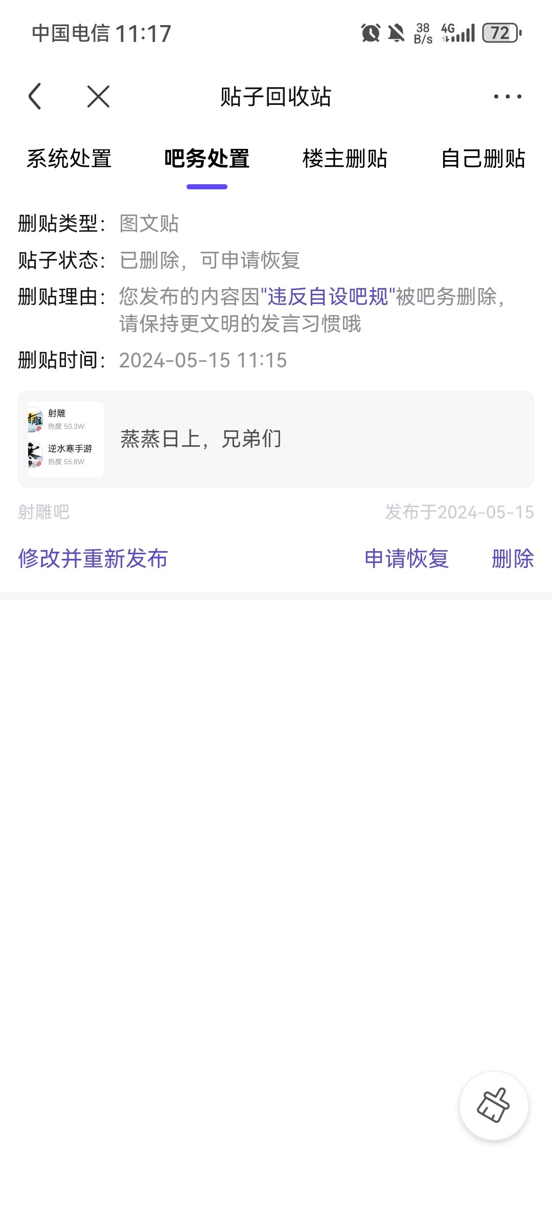 你游贴吧真是蒸蒸日上 2