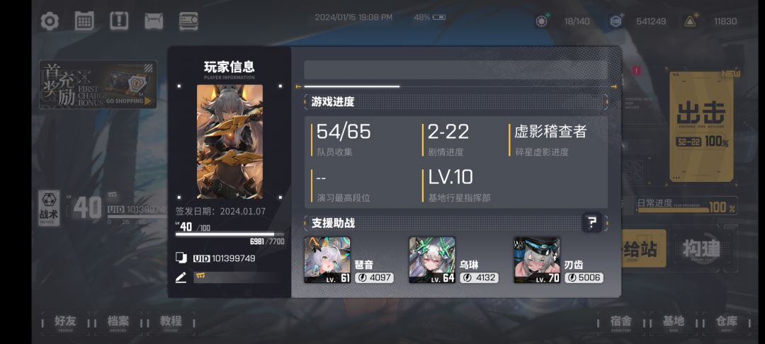 加好友蹭助战 1