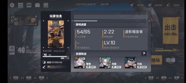 加好友蹭助战截图