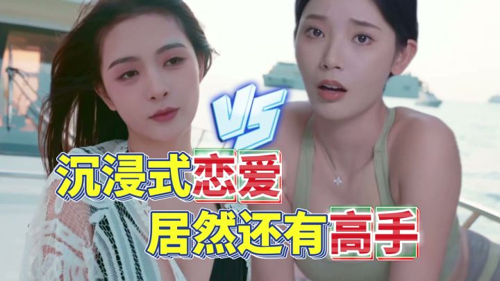 真人恋爱游戏还有高手?六位美女对我怦然心动,这比完蛋还科幻!截图