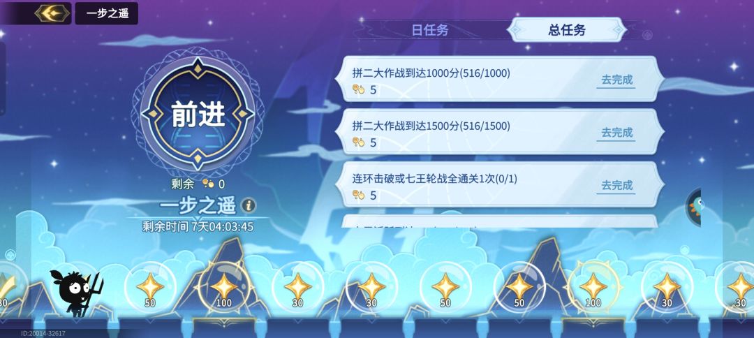 任务未完成? 2