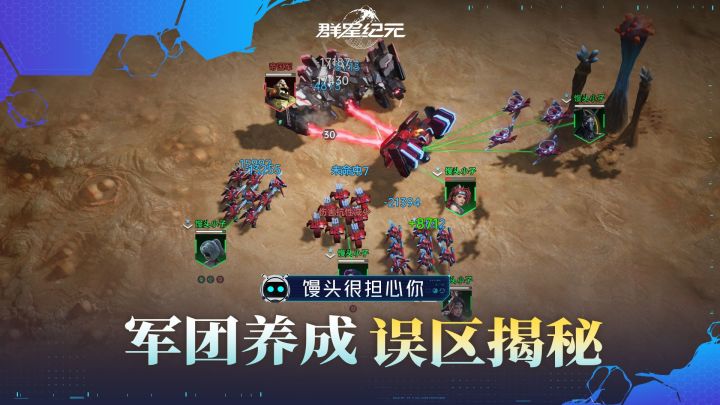 资源全给前排还是暴毙?1分钟纠正军团培养误区,打造顶尖战力!截图