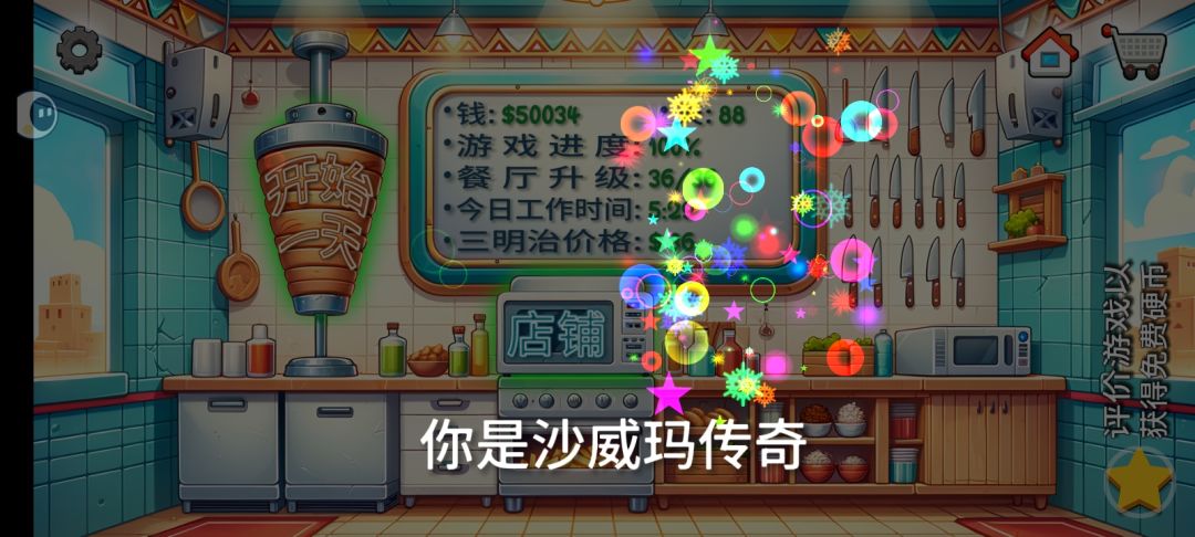 狠狠拿下 2