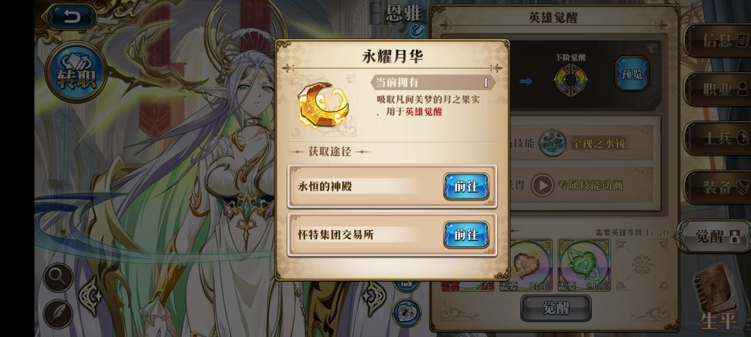 他妈的这觉醒材料是真他妈的恶心,,, 2