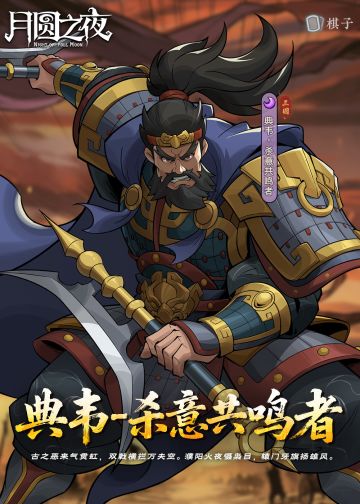 虎将双雄棋子皮肤已上线！