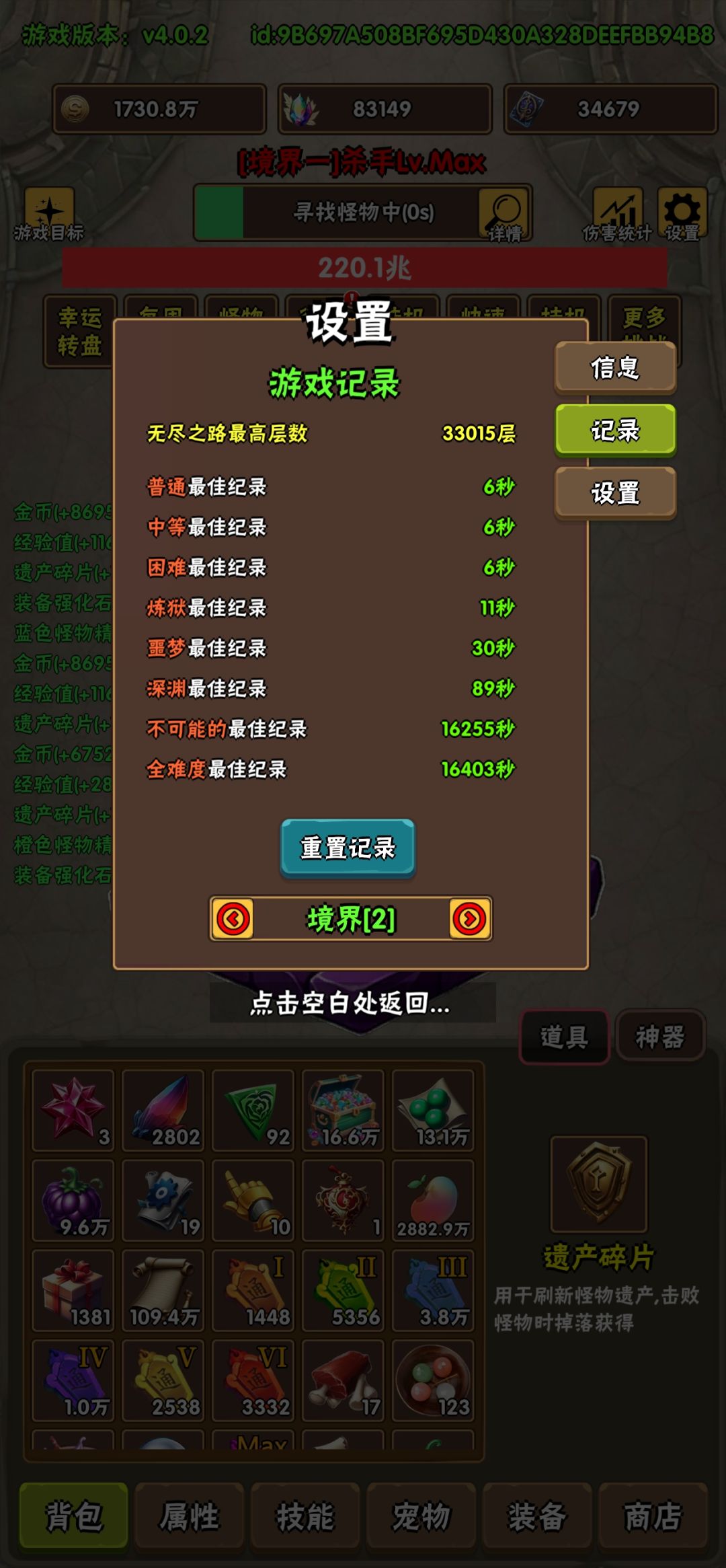 一款所有材料都能刷出来的游戏 1