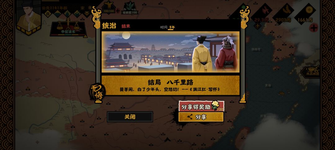 提点意见 2