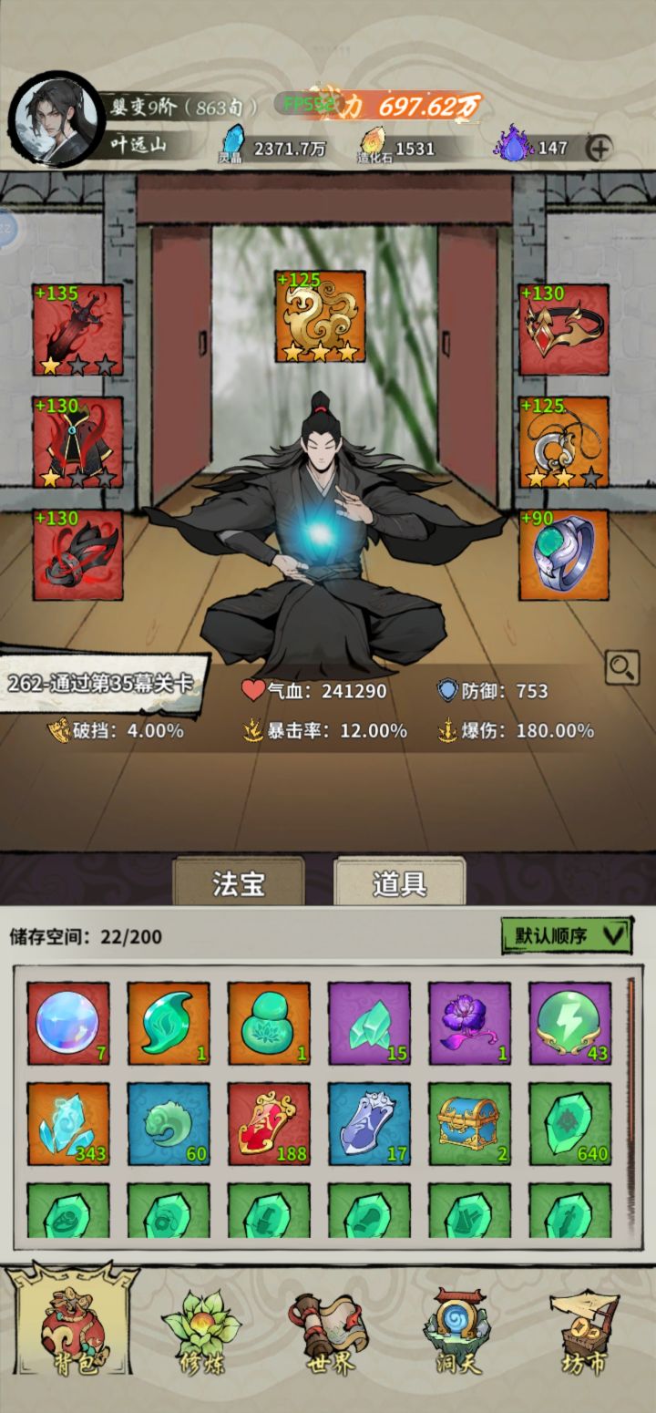 终于我也有造化橙了哈哈哈截图