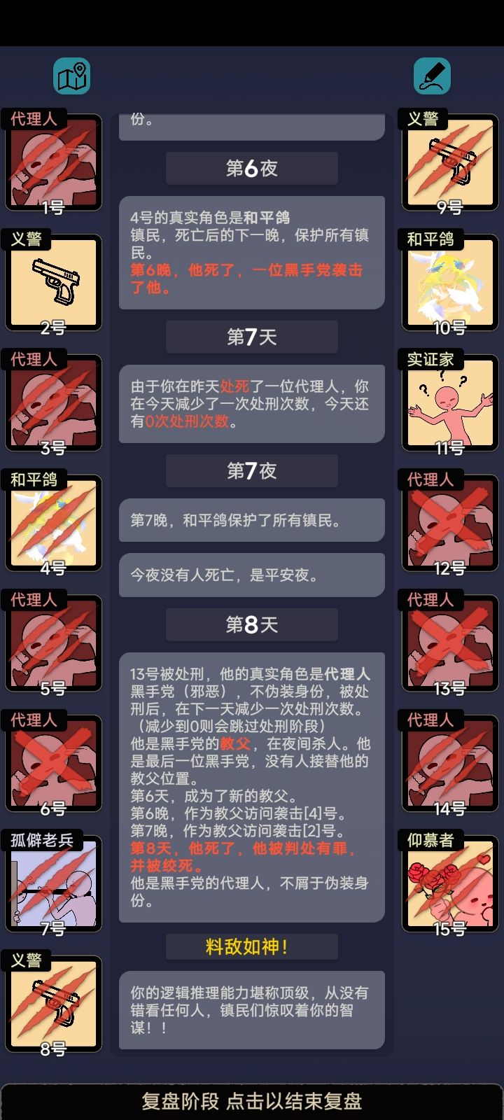 三颗子弹截图