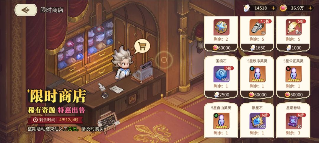 活动商店 2