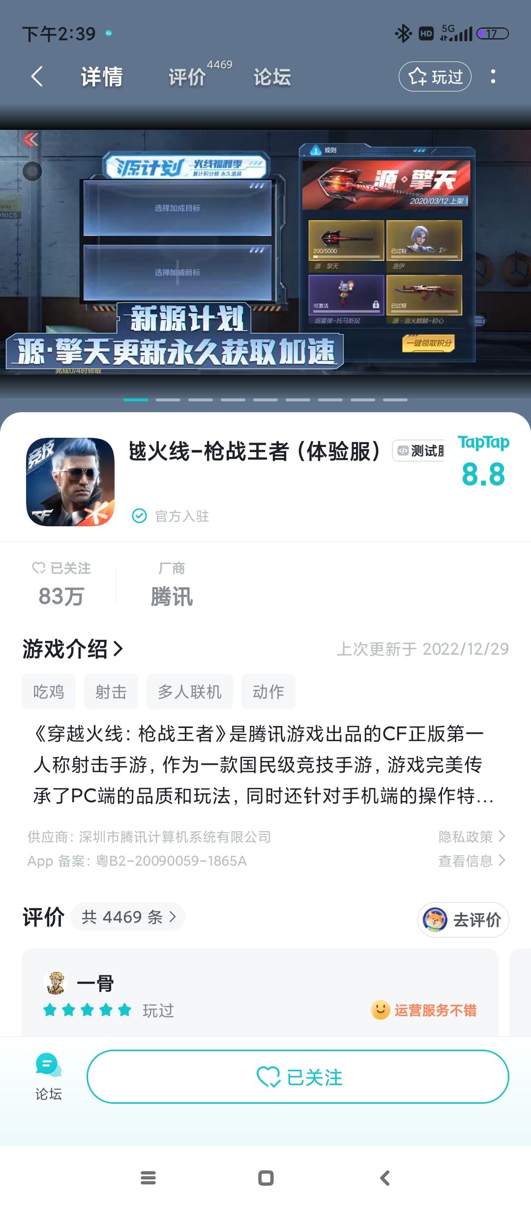 TapTap