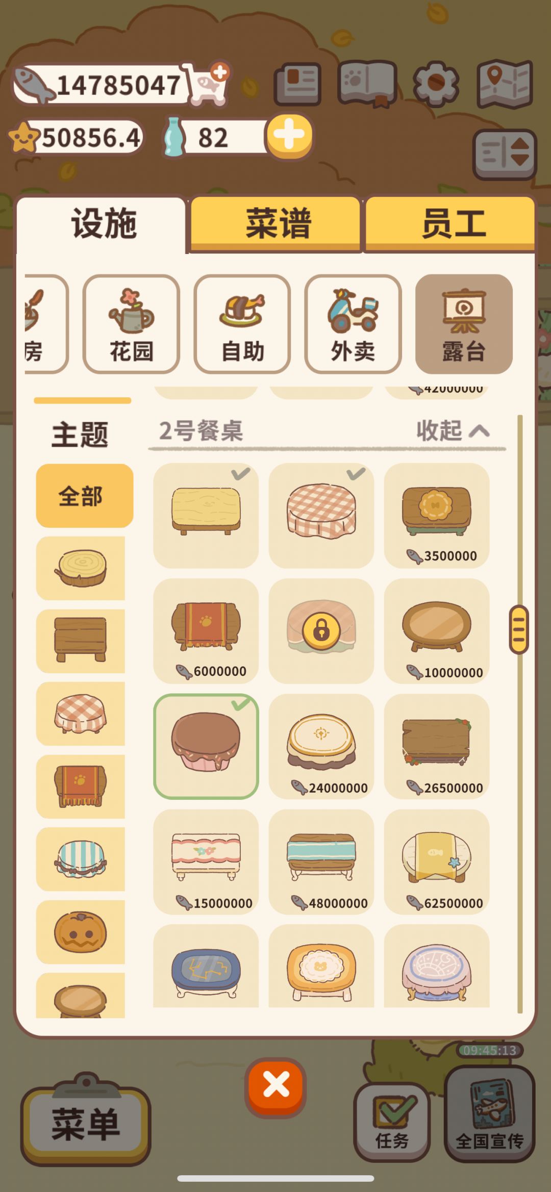 露台结账餐费 3