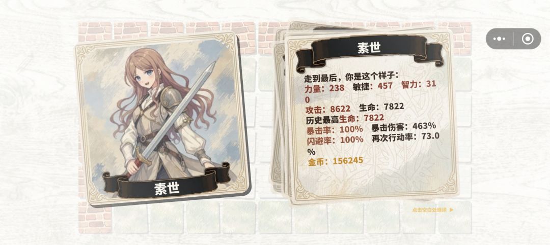 完美通关 1