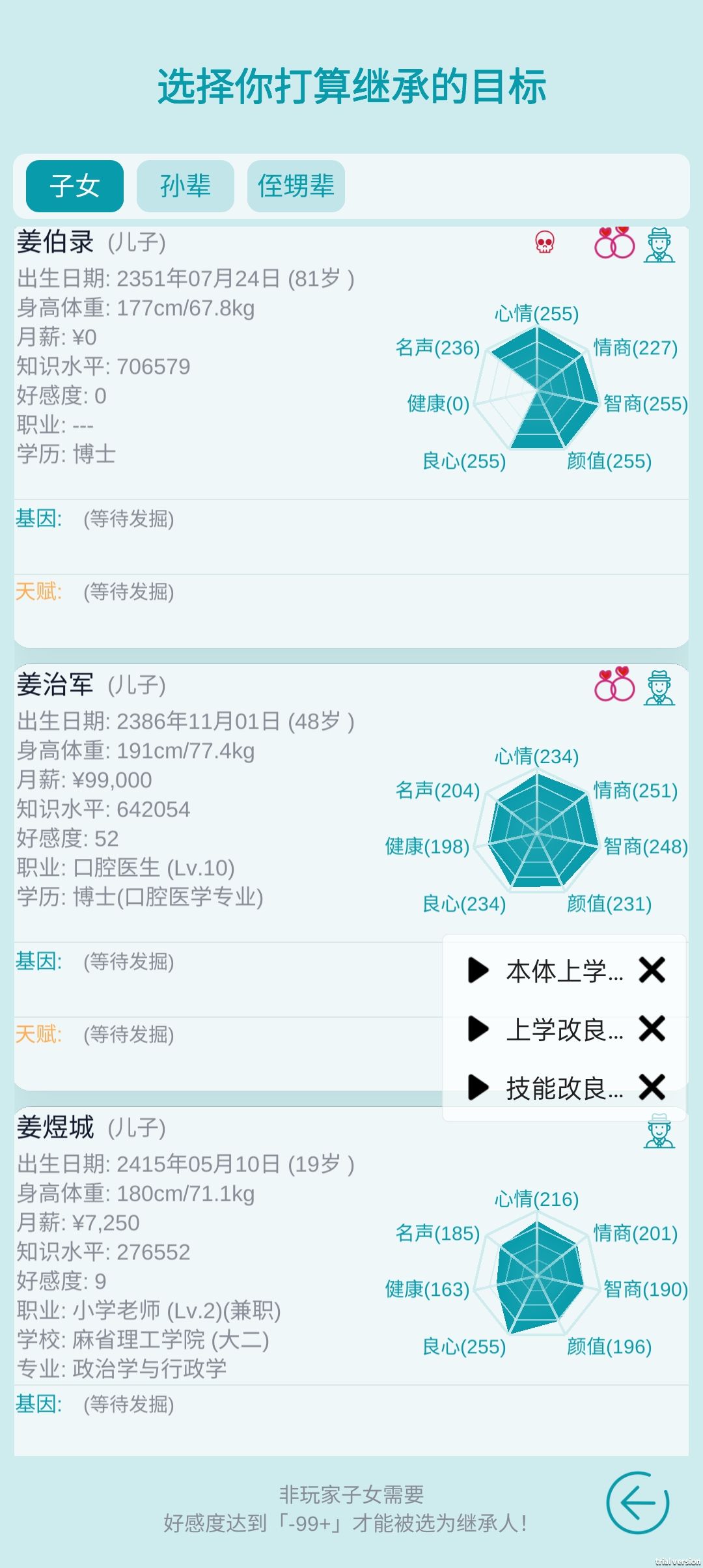 这一世太爽啦! 5