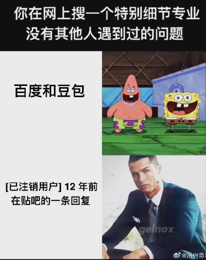 当你觉得自己倒霉的时候,可以看看得梅因截图