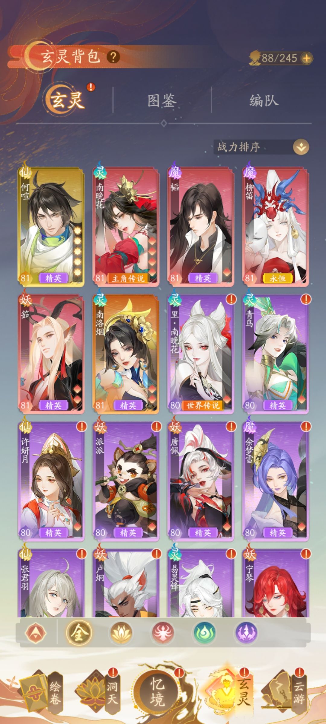 我这号捅了何宣窝了😂😂😂 2