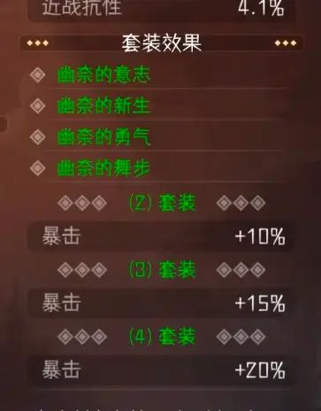 截了下各势力的套装效果 8