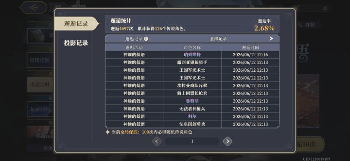 明面11抽实则9抽出了仨截图