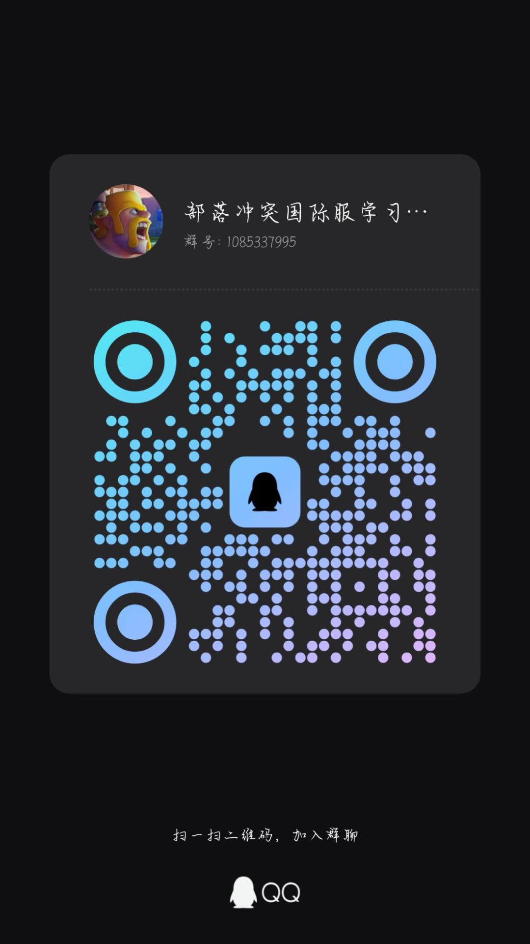同好召集 1