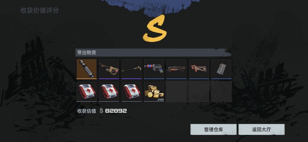 看我赚的金 2