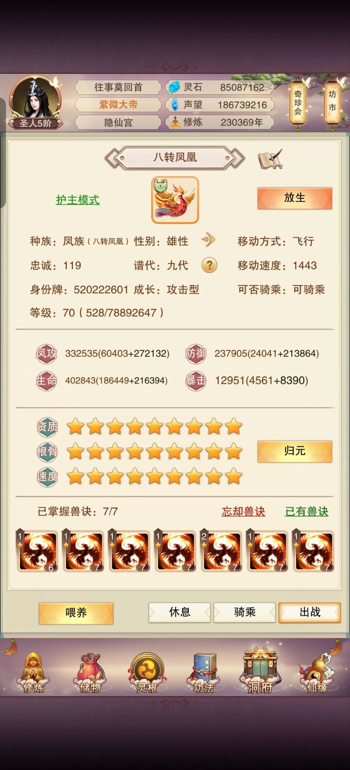 毕业截图