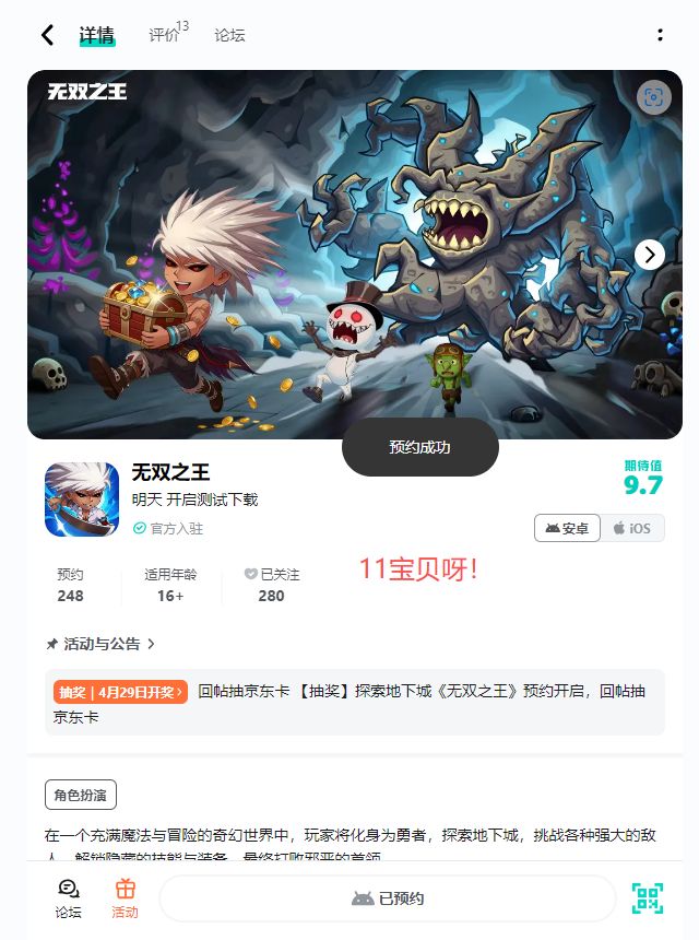 已预约,期待上线 1