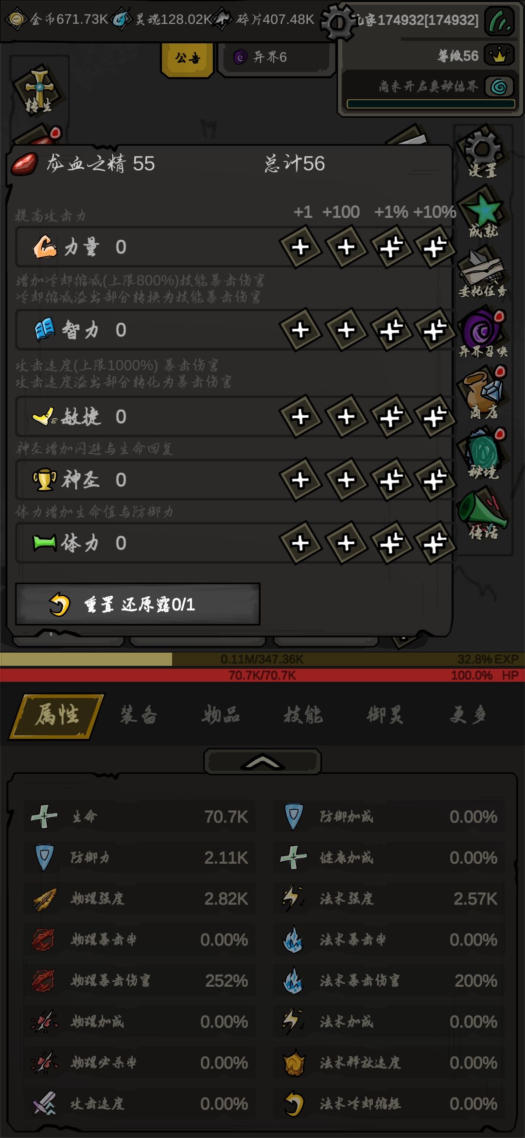 官方 玩了十天的号没了 3