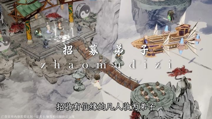 高自由度修仙,创造属于你的宗门传奇!截图