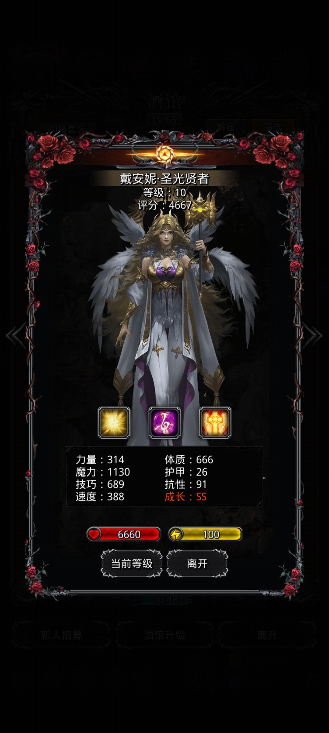 瘸腿圣职 1