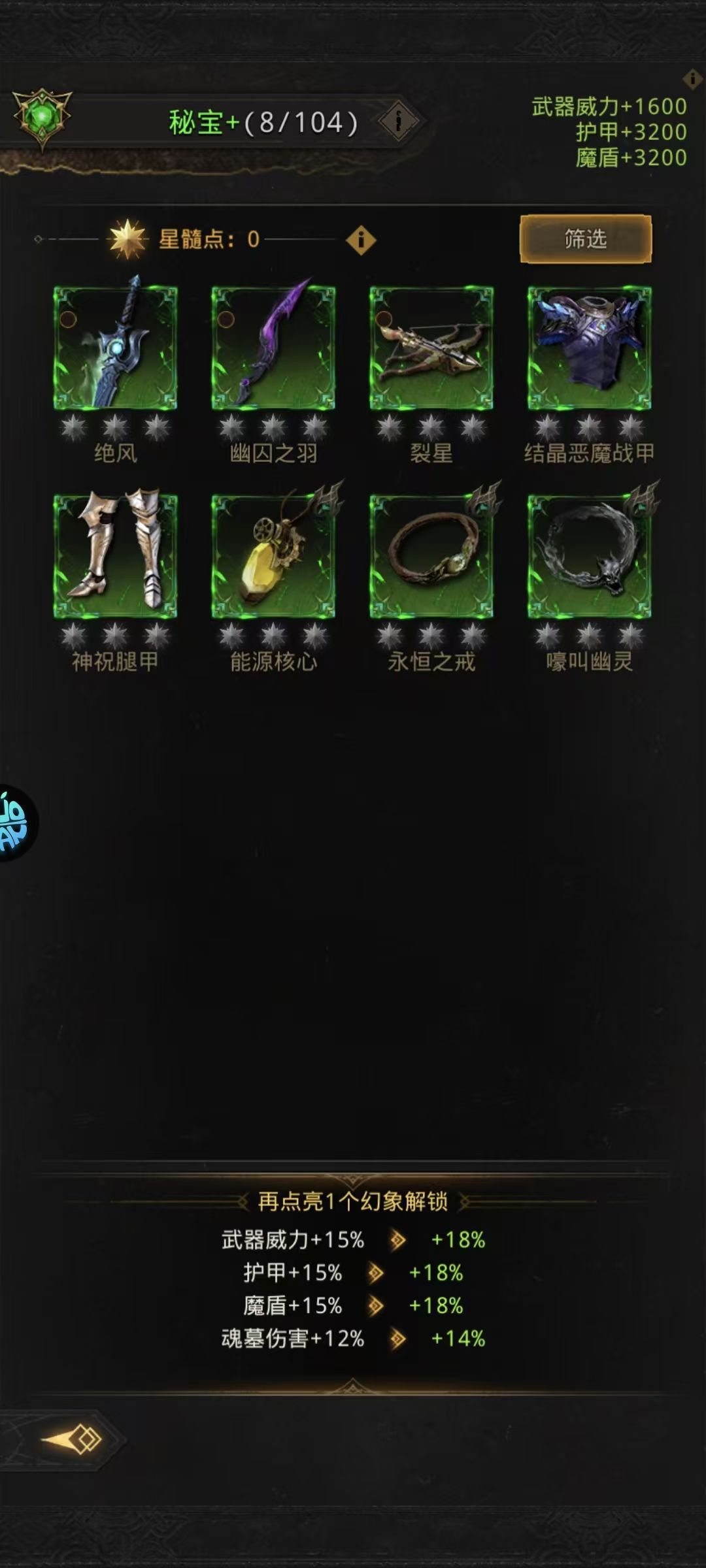 链子截图