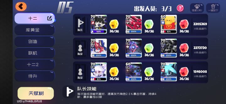 通关通关截图
