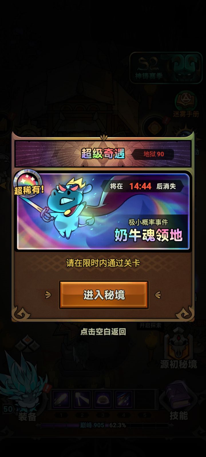 萌萌的奶牛来咯截图