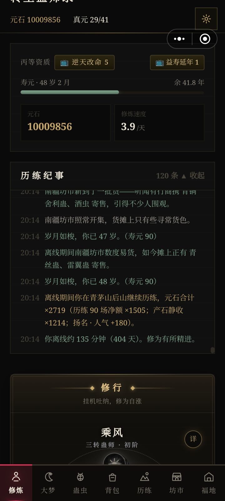 bug截图